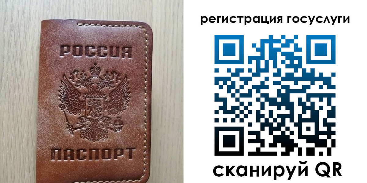 миграционный учет в Светлом
