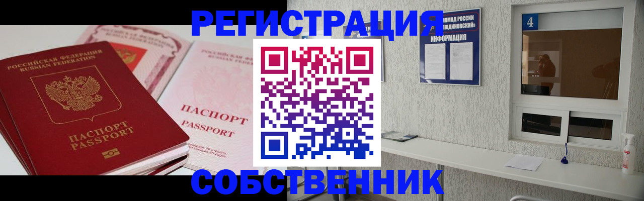 где прописаться в Светлом